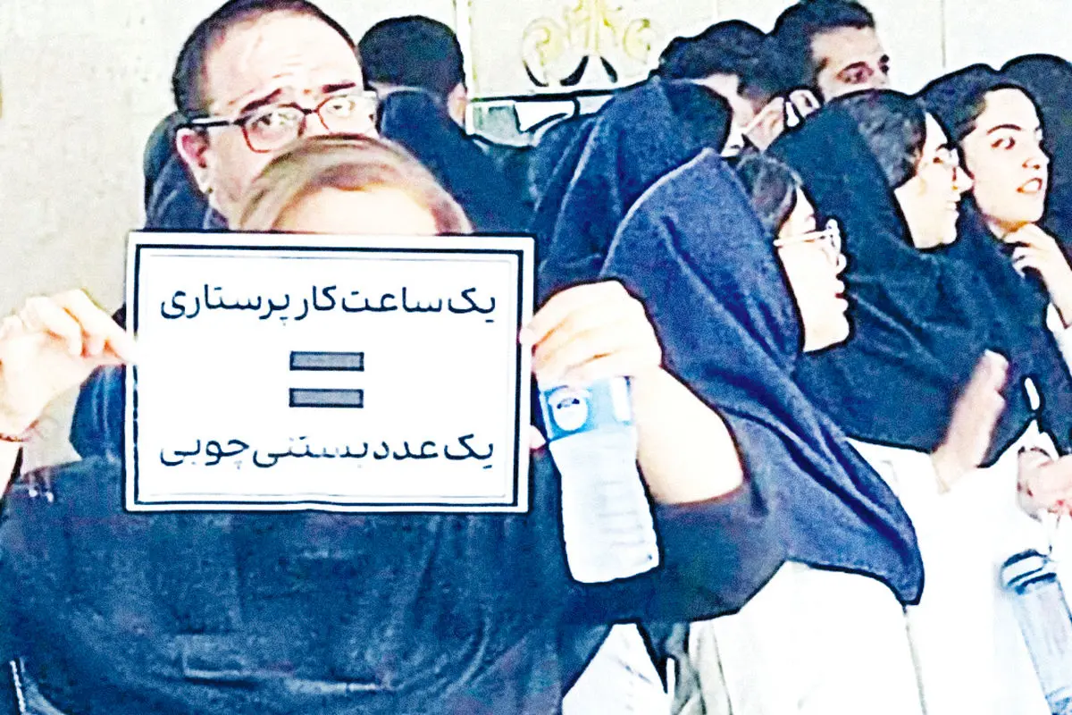 پرستاری با خونِ دل
