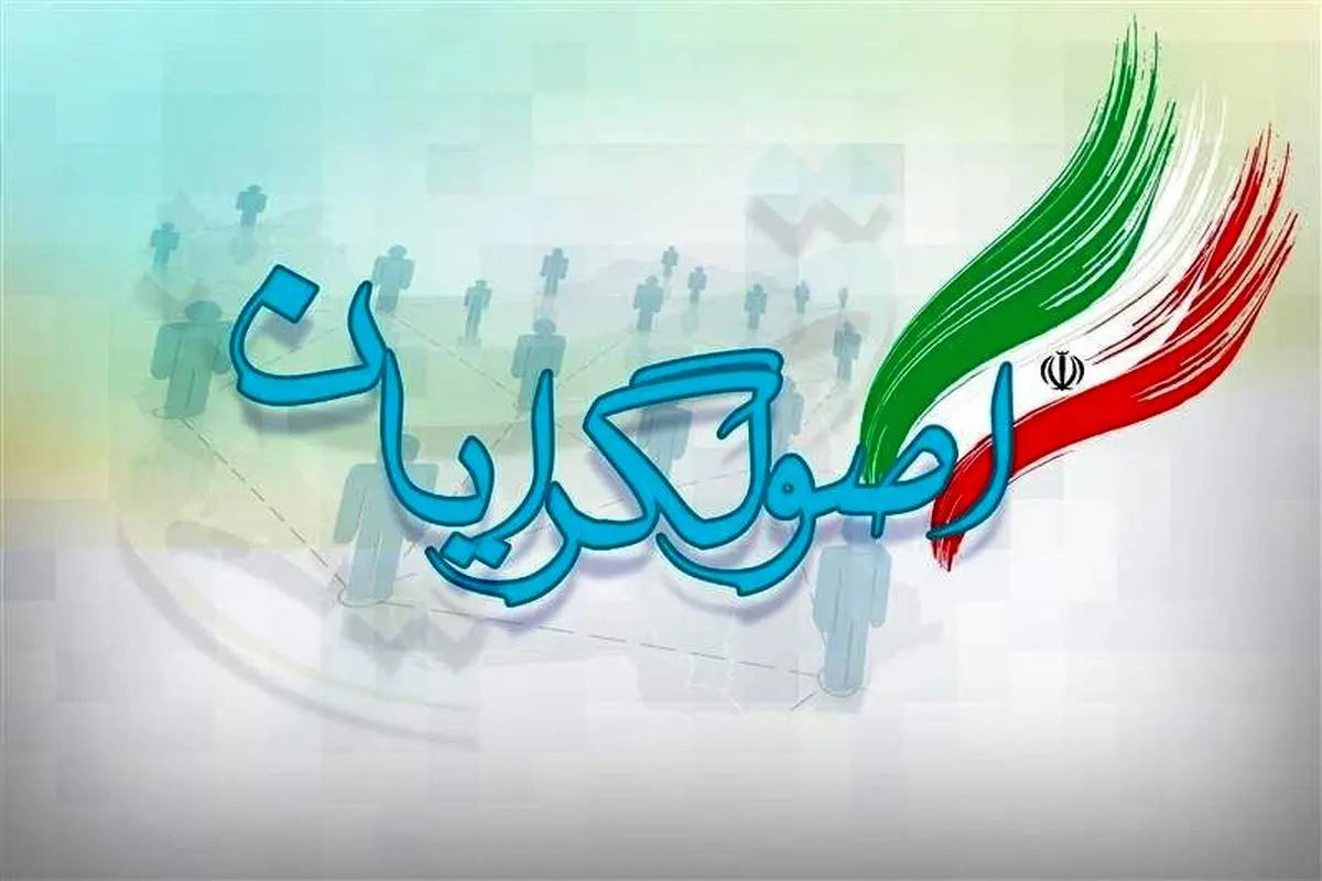 تقابل گفتمانی یا نزاع برای قدرت؟!
