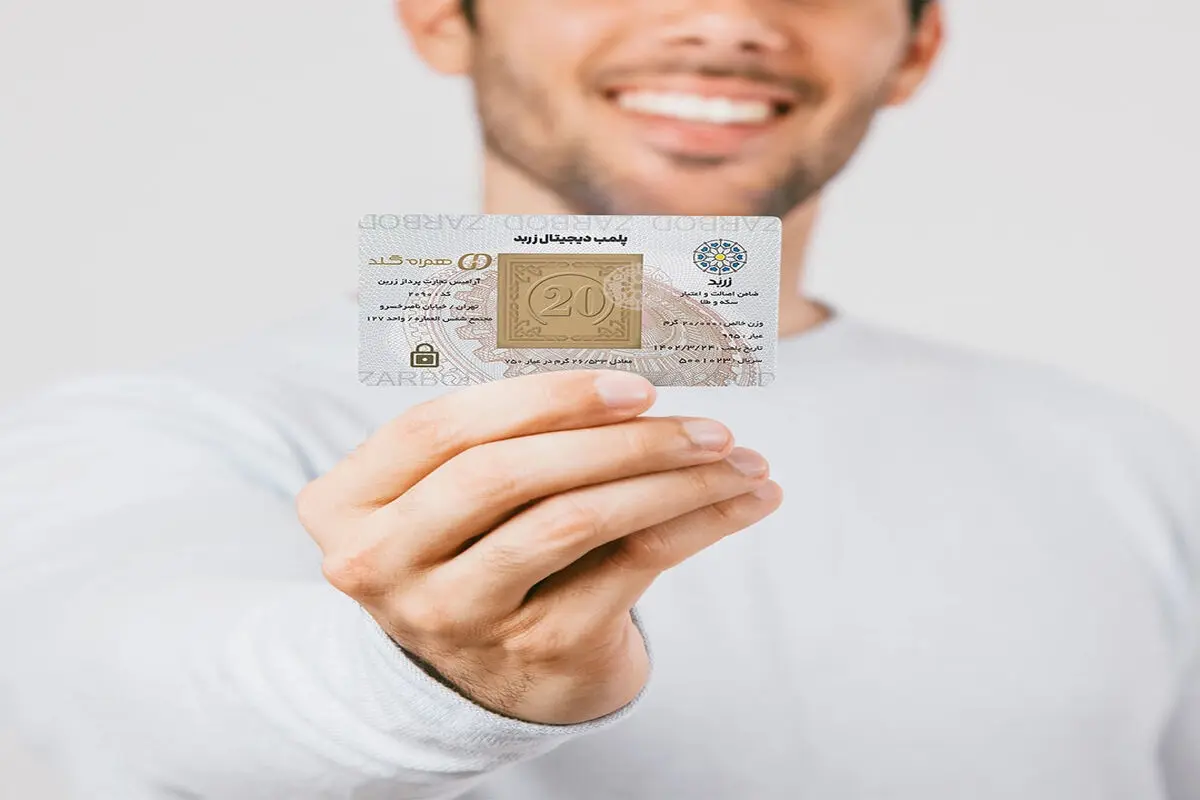 شمش طلای زربد؛ انتخاب حرفه‌ای برای سرمایه‌گذاری امن