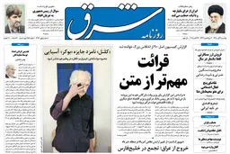 دو شنبه 9  آبان  1390 شماره 1382