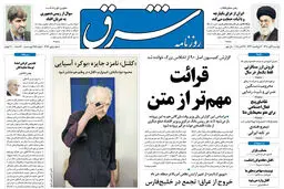 دو شنبه 9  آبان  1390 شماره 1382