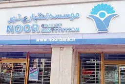 زخم دوباره اعتباری‌ها