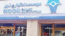 زخم دوباره اعتباری‌ها