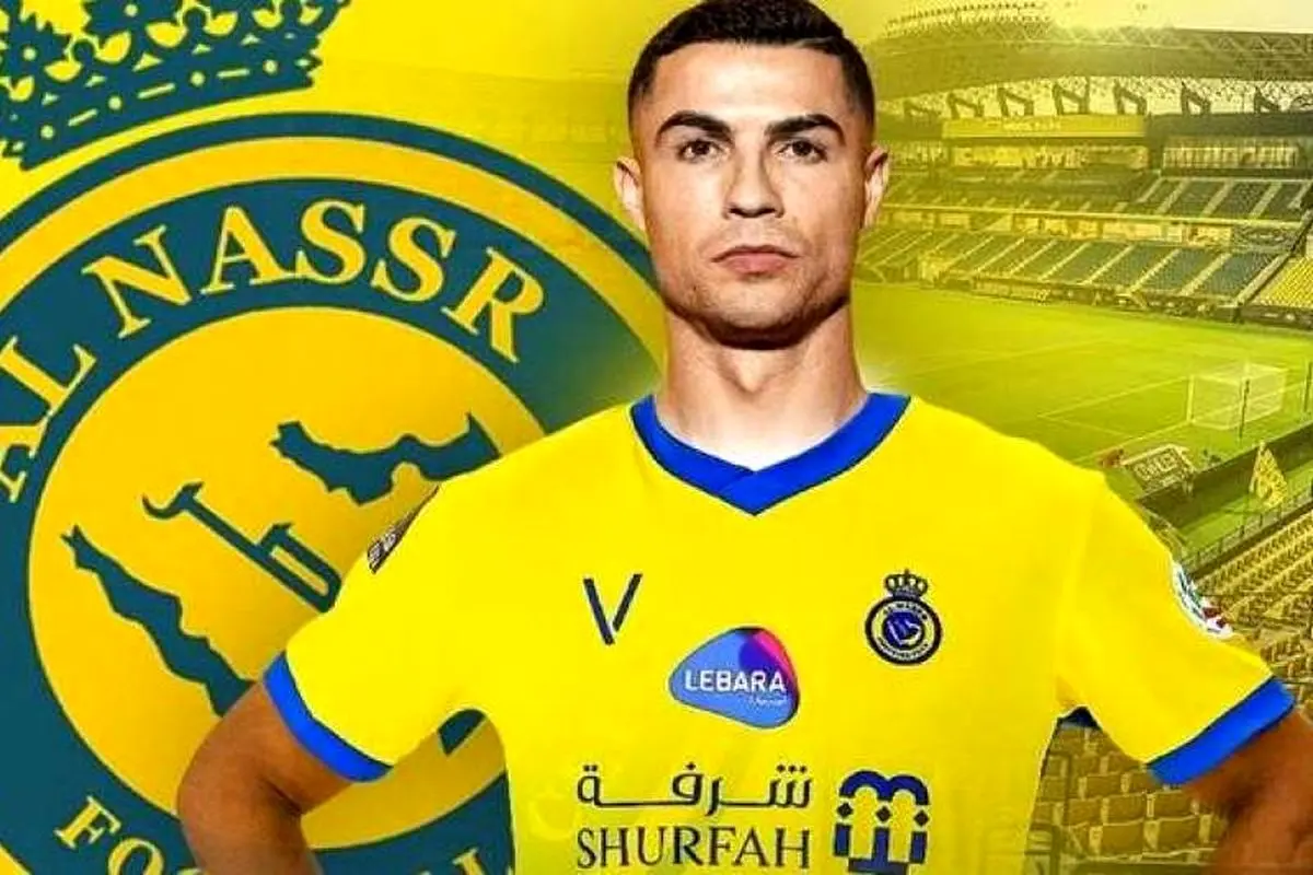 «رونالدو» به النصر عربستان پیوست