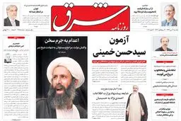 یکشنبه 13 دی 1394 | شماره 2485