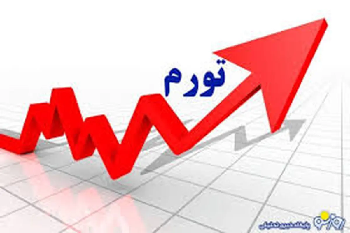تورم در تیر‌ماه شتاب گرفت

