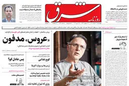 چهارشنبه 4 خرداد1401| شماره 4287