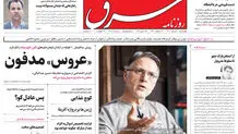 چهارشنبه 4 خرداد1401| شماره 4287