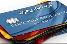 اعتبار کارت‌های ایثارگری تا این تاریخ تمدید شد
