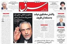 پنجشنبه 02 بهمن 1393 شماره 2218