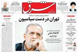 سه شنبه 31 فروردین 1400 | شماره 3982