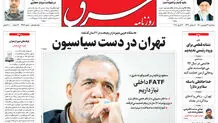 سه شنبه 31 فروردین 1400 | شماره 3982