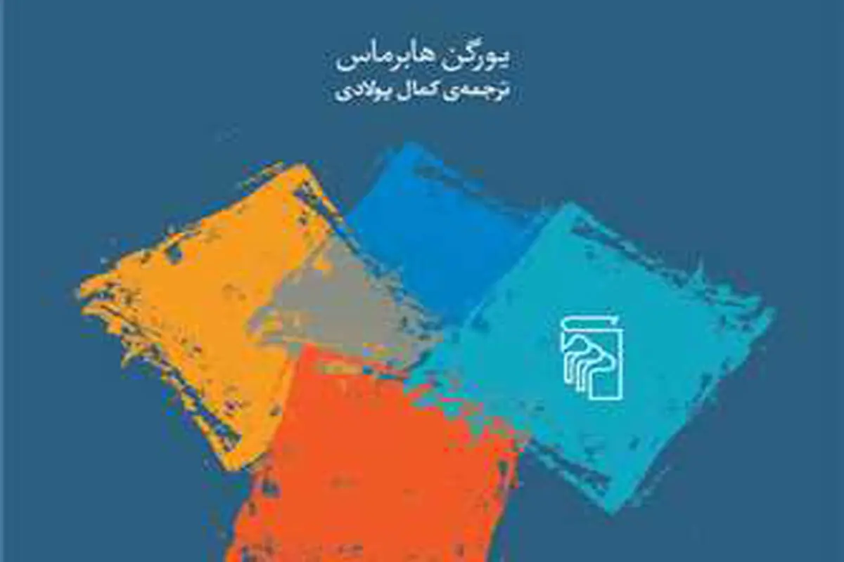 در باب دموکراسی شورایی
