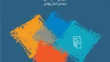 در باب دموکراسی شورایی
