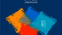 راه دشوار دموکراسی