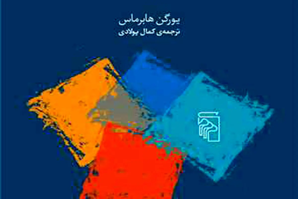 در باب دموکراسی شورایی
