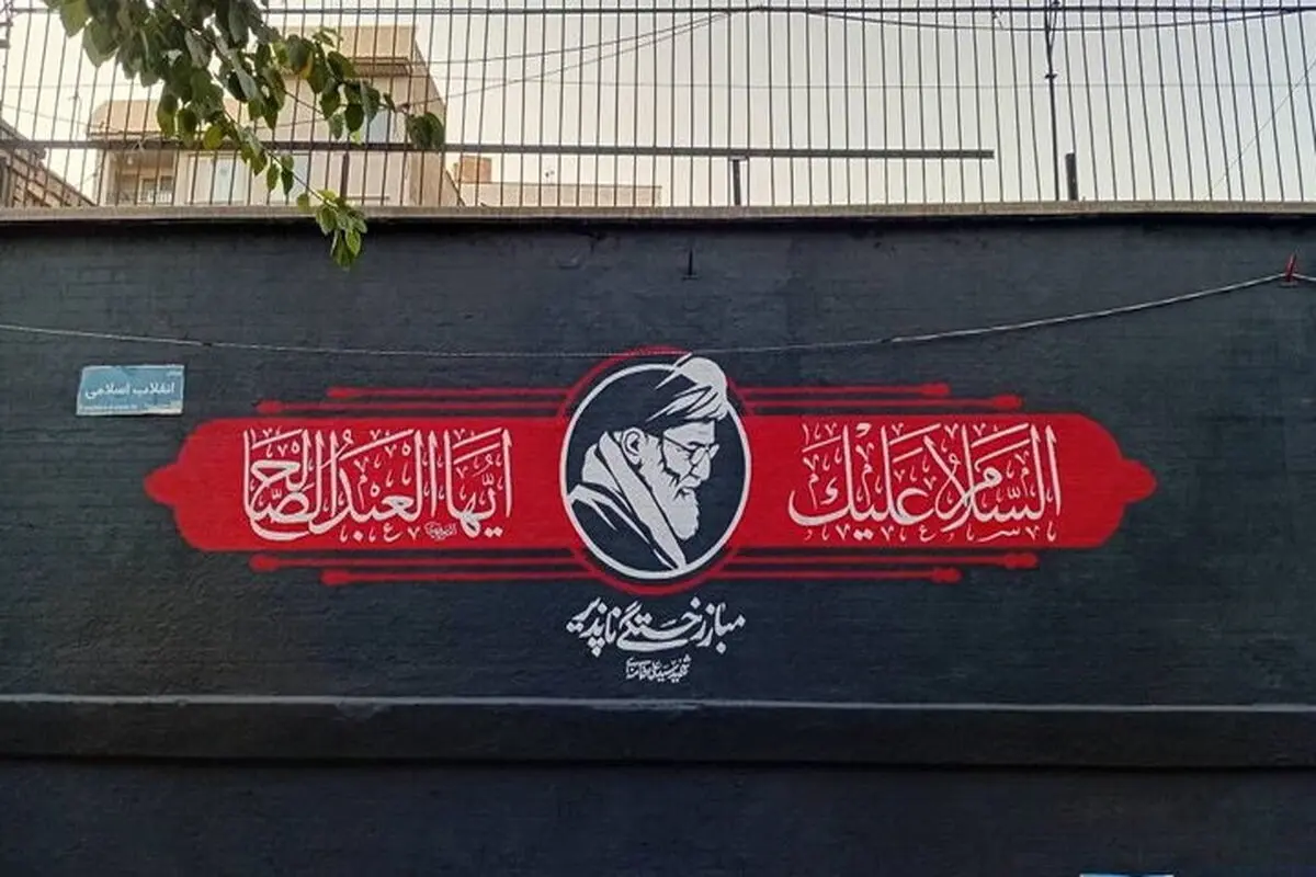 سه شنبه ۱۶ تیر تهران تعطیل شد / ۱۸ تیر عزای عمومی اعلام شد 