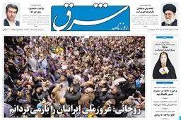 یکشنبه 19خرداد 1392 شماره 1752
