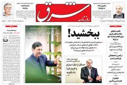 سه شنبه 23 شهریور 1395 شماره 2680