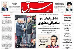 چهارشنبه 03 آذر 1395 شماره 2736