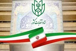 رای‌گیری انتخابات در سراسر کشور تا ساعت ۲۲ تمدید شد