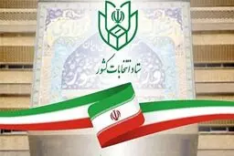 رای‌گیری انتخابات در سراسر کشور تا ساعت ۲۲ تمدید شد