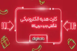 کارت هدیه الکترونیک دیجی‌کالا؛ جایگزین کارت‌ها و هدیه‌های قدیمی

