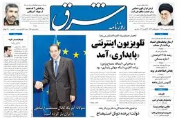 دوشنبه 04  اردیبهشت 1391شماره 1511