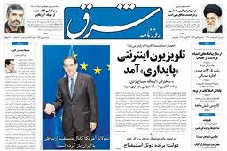 دوشنبه 04  اردیبهشت 1391شماره 1511