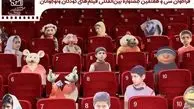 انتشار فراخوان جشنواره فیلم‌های کودکان و نوجوانان