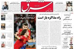 پنجشنبه 17 تیر 1389شماره 1007