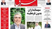 پنجشنبه 15 اسفند 1398 شماره 3664