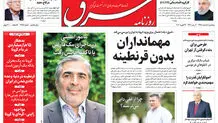 پنجشنبه 8 اسفند 1398 شماره 3658