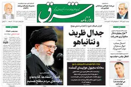 دوشنبه 30 بهمن 1396 شماره 3090
