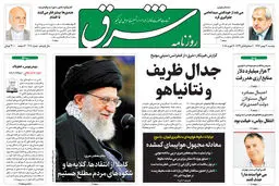 دوشنبه 30 بهمن 1396 شماره 3090