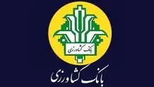 شرایط وام طرح نویان بانک کشاورزی چیست؟ با سود ۱۴ درصد وام فوری بگیرید + جزئیات