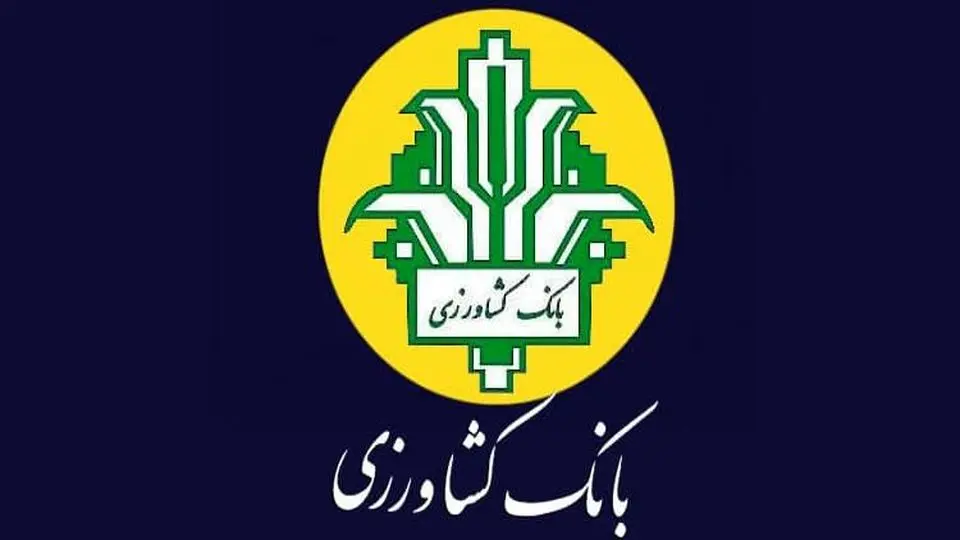 شرایط وام طرح نویان بانک کشاورزی چیست؟ با سود ۱۴ درصد وام فوری بگیرید + جزئیات
