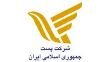 ممنوعیت استارلینک یا انسداد ارتباطات
