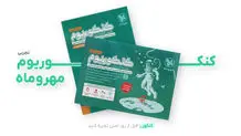 با کنکوریوم تجربی، کنکور را قبل از روز اصلی تجربه کنید