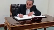 نامه مهم عراقچی به شورای امنیت ارسال شد + مفاد نامه
