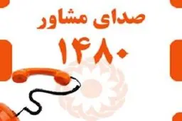 این دو شماره برای خدمات روانشناسی اعلام شد 