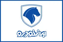 افزایش رسمی قیمت خودرو؛ ایران خودرو گران کرد/ عکس
