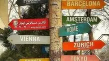 هزینه سفر به اروپا بدون تور چقدر است؟