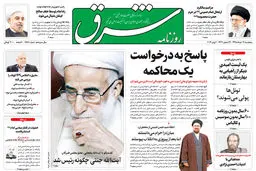 پنجشنبه 13 خرداد 1395 شماره 2598