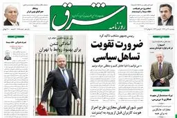 پنجشنبه 27 تیر 1392 شماره 1785