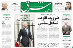 پنجشنبه 27 تیر 1392 شماره 1785