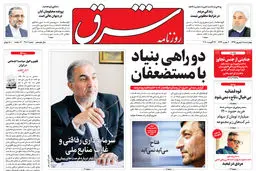 چهارشنبه 5 شهریور 1399 شماره 3802