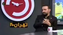 بررسی اینستاگرام افرادهنگام گزینش+ ویدئو