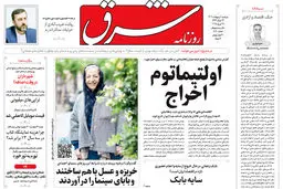 دوشنبه 1 اردیبهشت 1404 شماره 5090