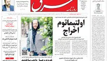 دوشنبه 1 اردیبهشت 1404 شماره 5090